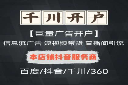 某零售企业通过百度竞价排名服务提升销售额的秘诀