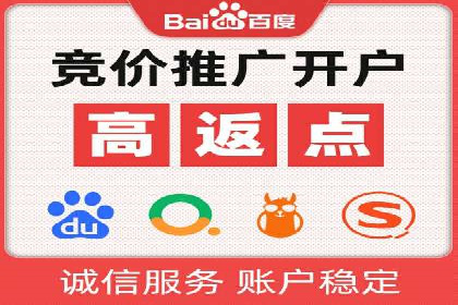 百度推广代运营公司助力企业提升竞争力案例分享